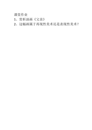 第1课源于生活高于生活