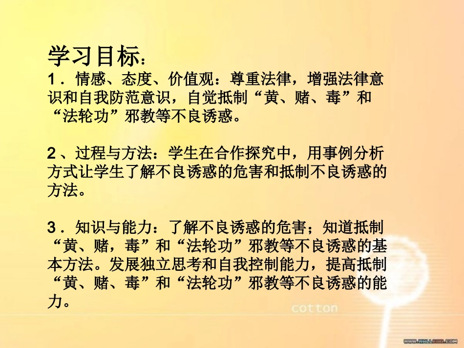 追求高雅情趣_第2页