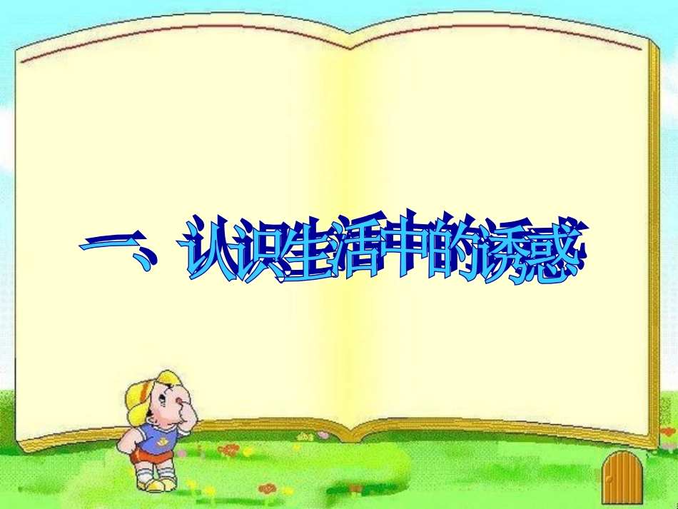 追求高雅情趣_第3页