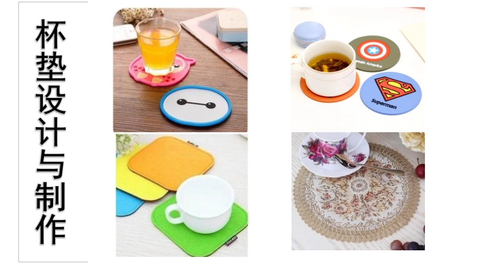 10.现代简单金木电工具和设备的认识与使用_第1页