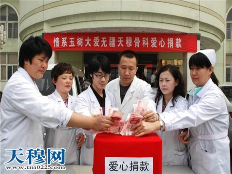 10.爱心的传递者_第2页