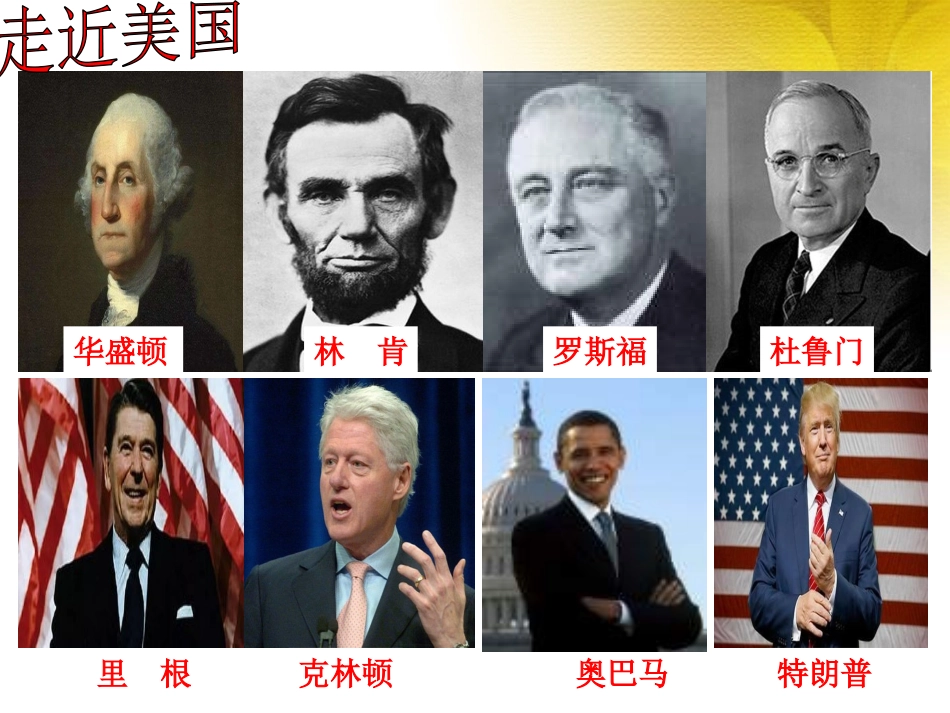 活动课四-撰写历史小论文──《科学技术与未来》_第2页