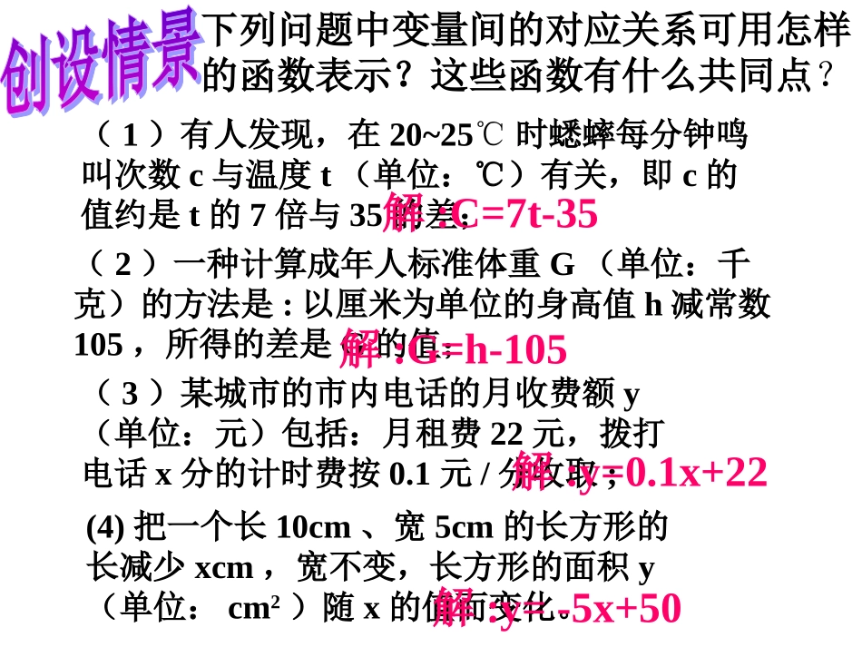 一次函数与正比列函数的性质_第3页