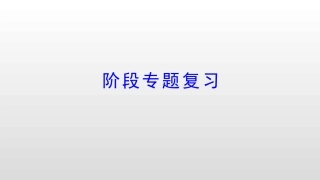 第九章建设永续发展的美丽中国-(4)