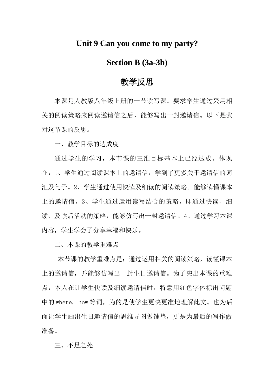 SectionB_第1页