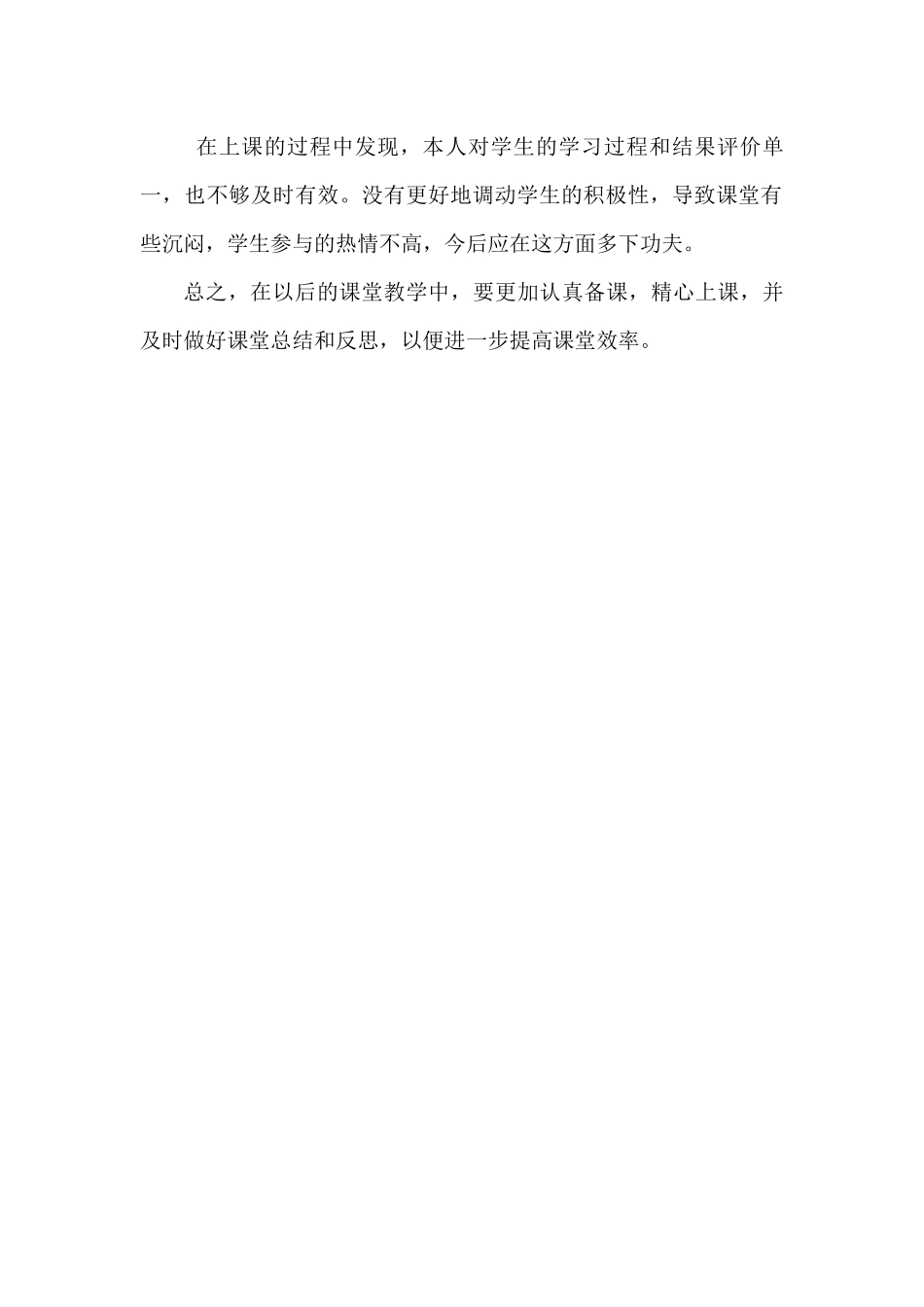 SectionB_第2页