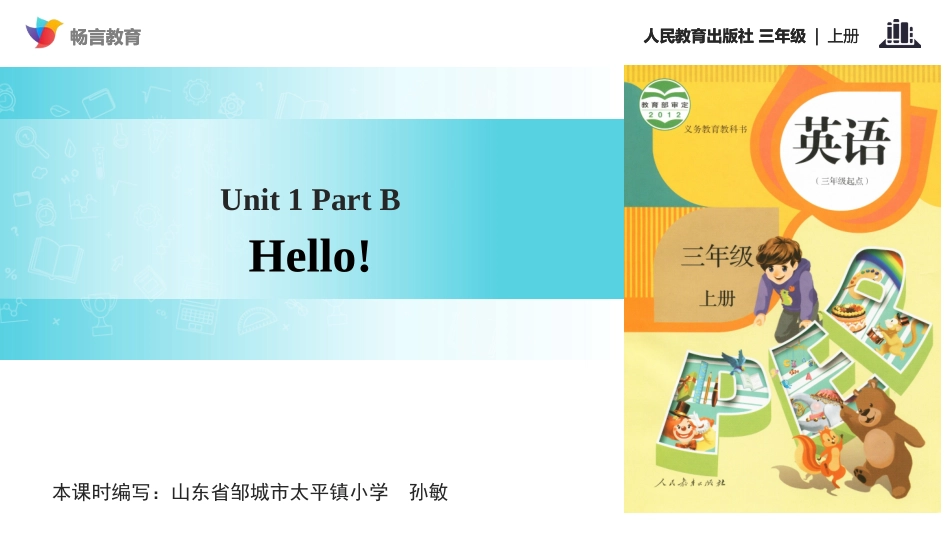 Storytime-(5)_第1页