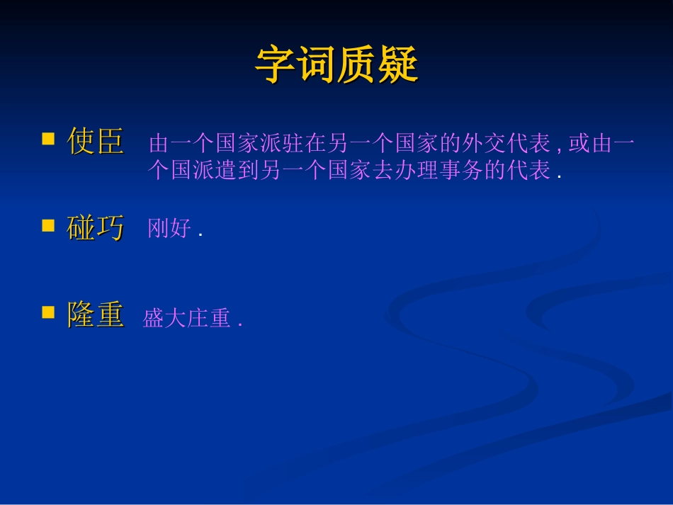 文成公主进藏_第3页