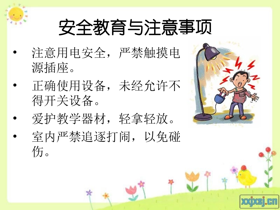 1.探究营养与烹饪_第2页