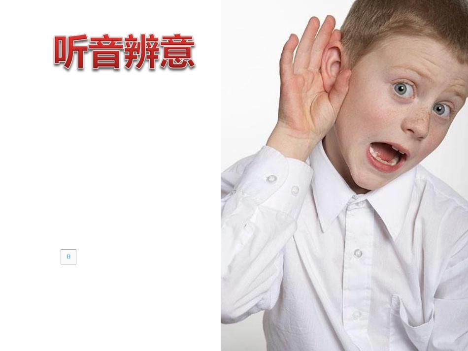 1.4.1什么是网络协议_第1页