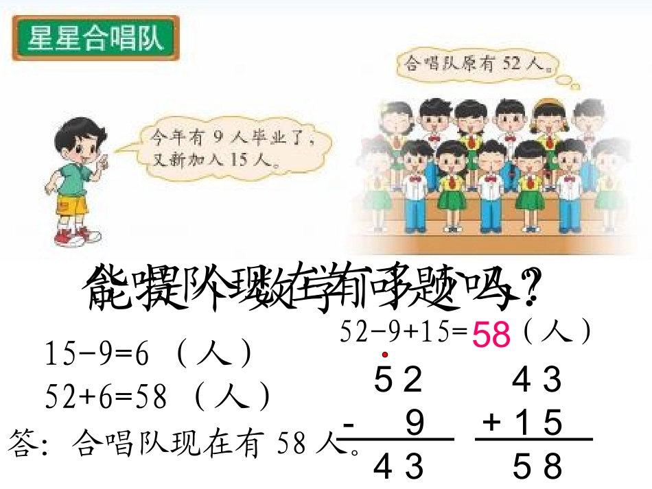 3星星合唱队_第3页