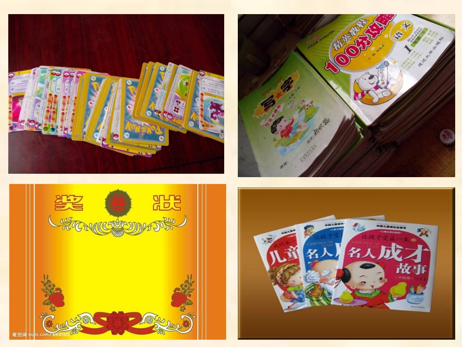 11-我是一张纸-(3)_第2页