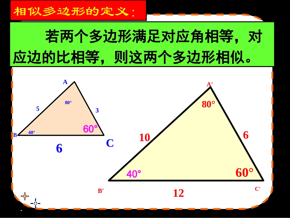 27.2.1-相似三角形的判定-(2)_第3页