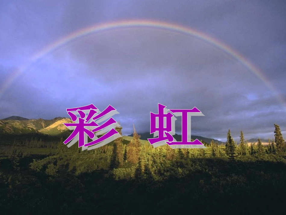 1.光的干涉_第2页