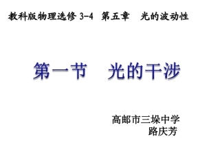 1.光的干涉