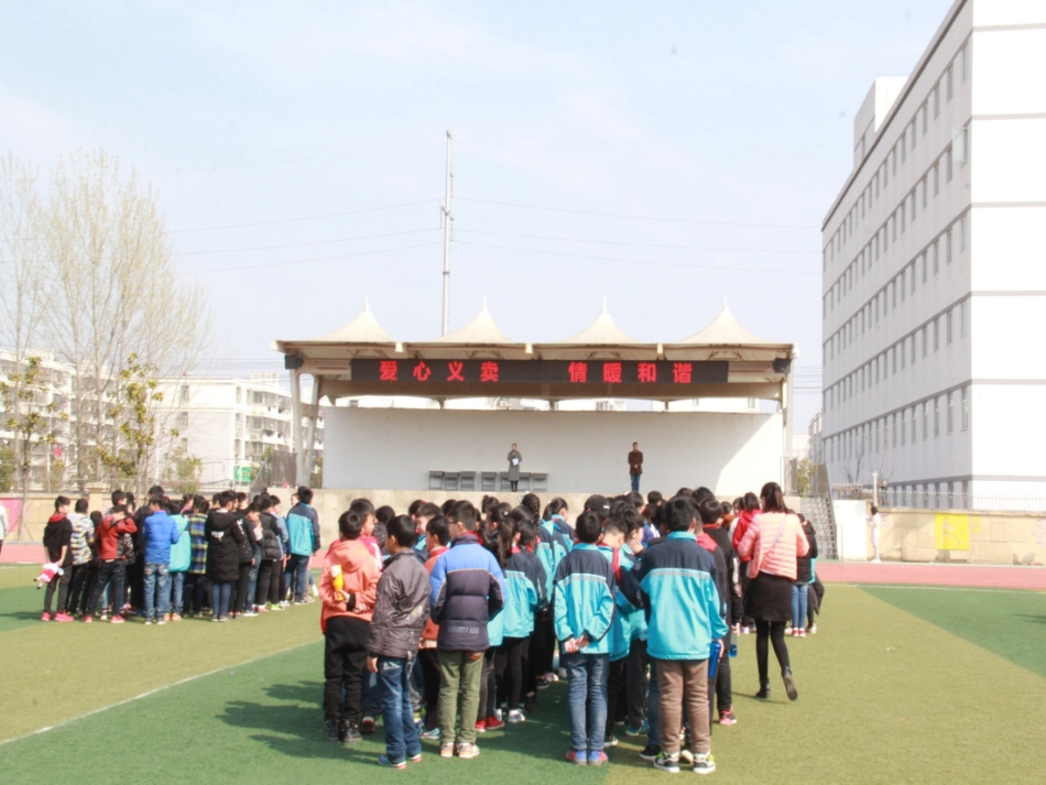 4.红领巾爱心义卖行动_第2页