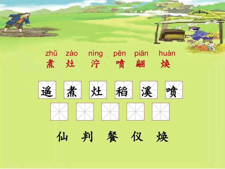 这儿-原来是一座村庄_第3页