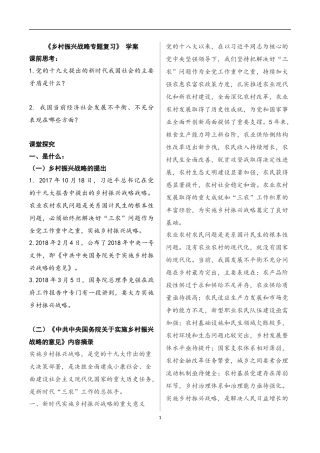 综合探究-提高效率-促进公平