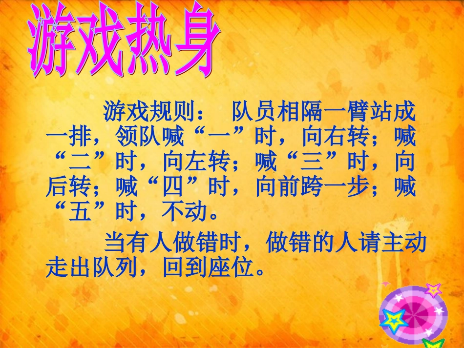 走向世界的中国_第2页