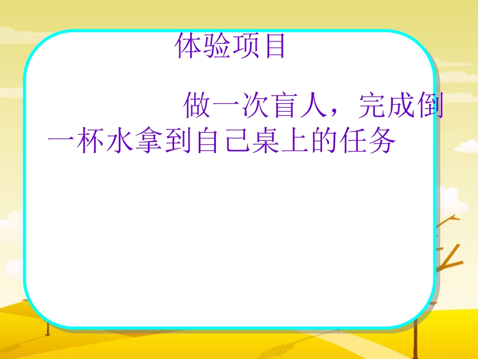 四下习作7定稿_第2页