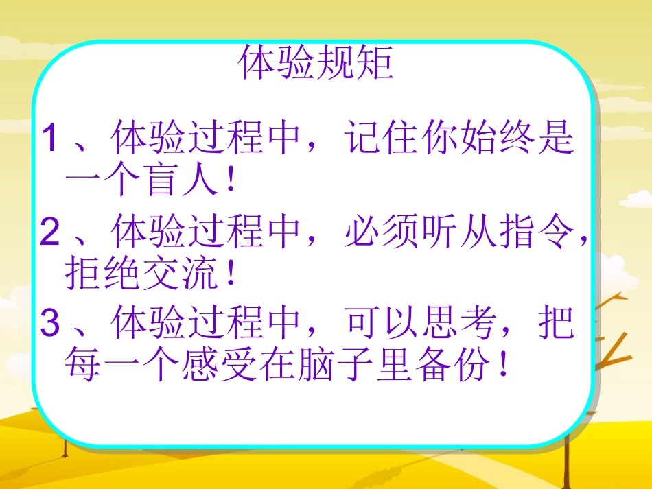 四下习作7定稿_第3页