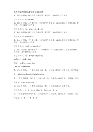 四年级简便运算500道