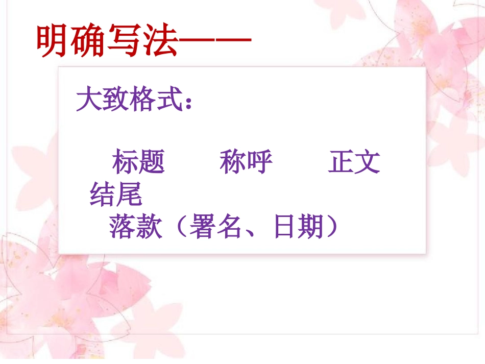 给校长的建议_第3页