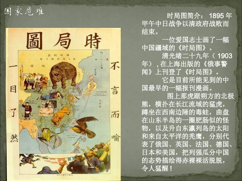 3-为了中华民族的崛起-(2)_第2页