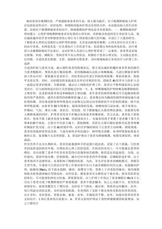 癌症患者在晚期阶段护理