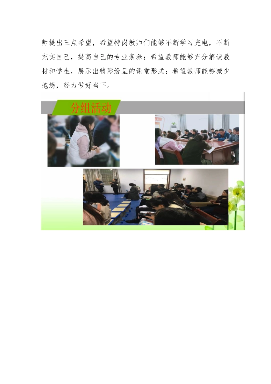 第一期简报1_第3页