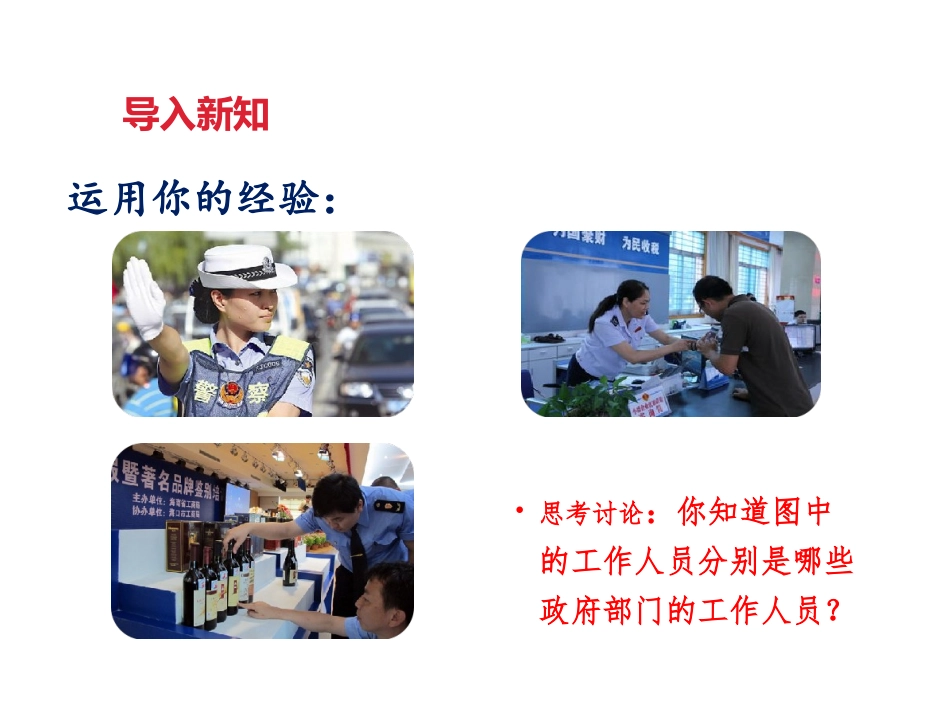在快速变化的社会生活面前_第2页