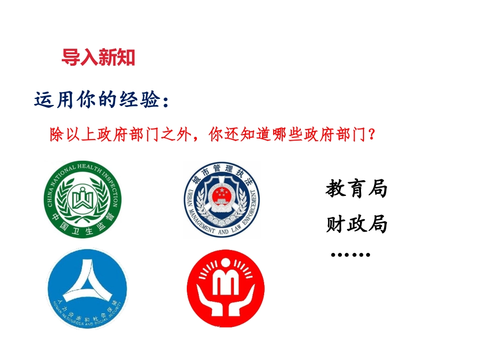 在快速变化的社会生活面前_第3页