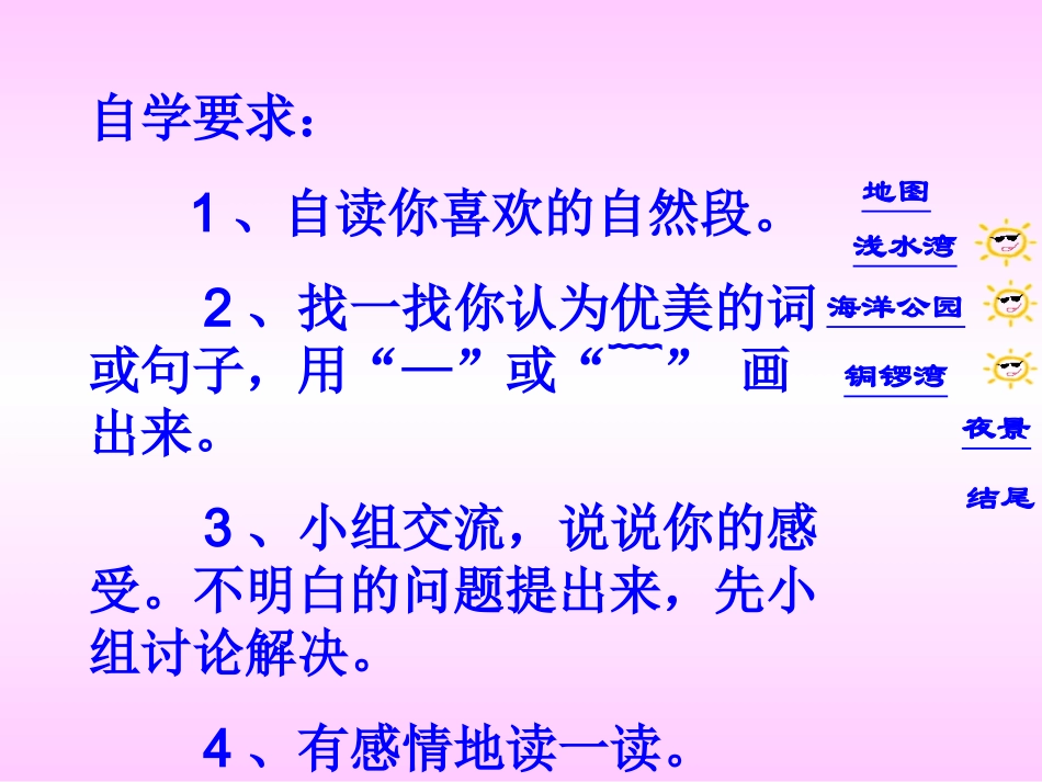 14东方之珠_第2页