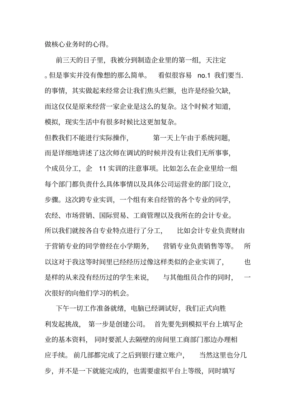 vbse实训总结_第2页