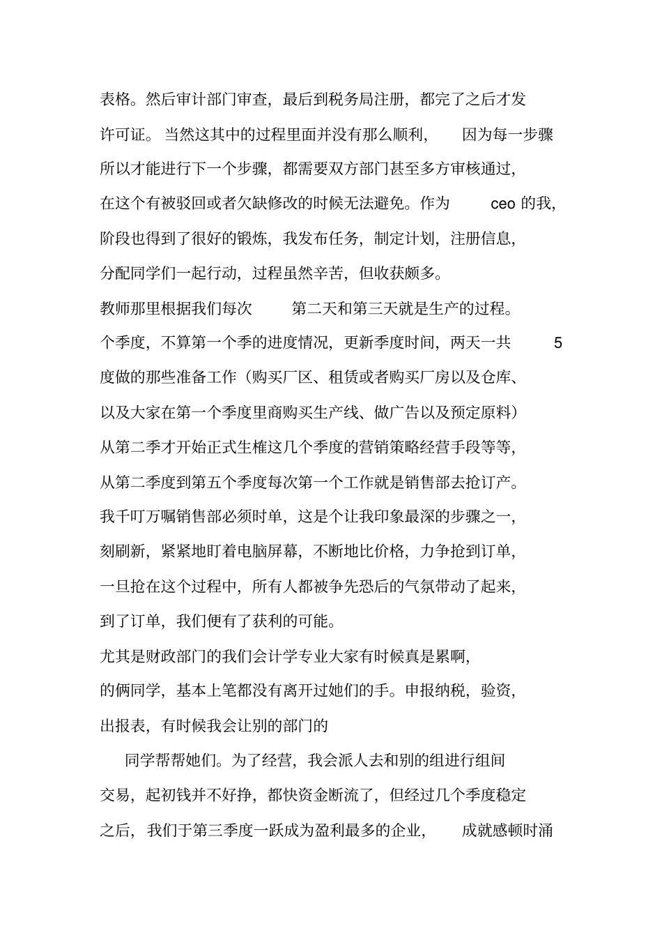 vbse实训总结_第3页