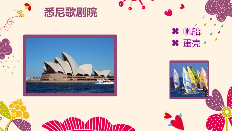 10图形的联想_第3页