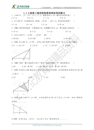 1.1直角三角形的性质和判定(I)