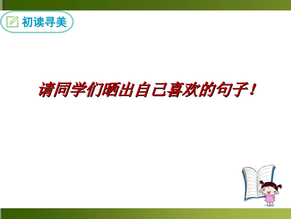 17壶口瀑布-(3)_第2页