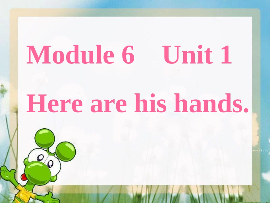 Unit1Herearehishands.-(2)_第1页