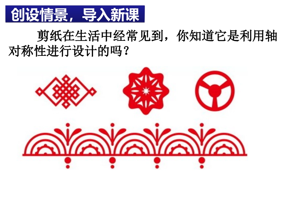 4利用轴对称进行设计_第3页