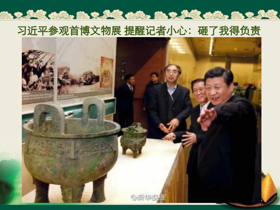 三、系统的基本特性_第1页