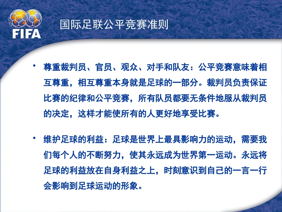 整体进攻战术_第3页