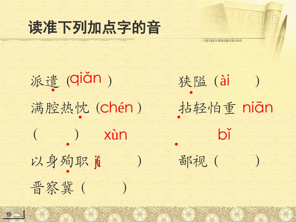 13纪念白求恩-(2)_第3页