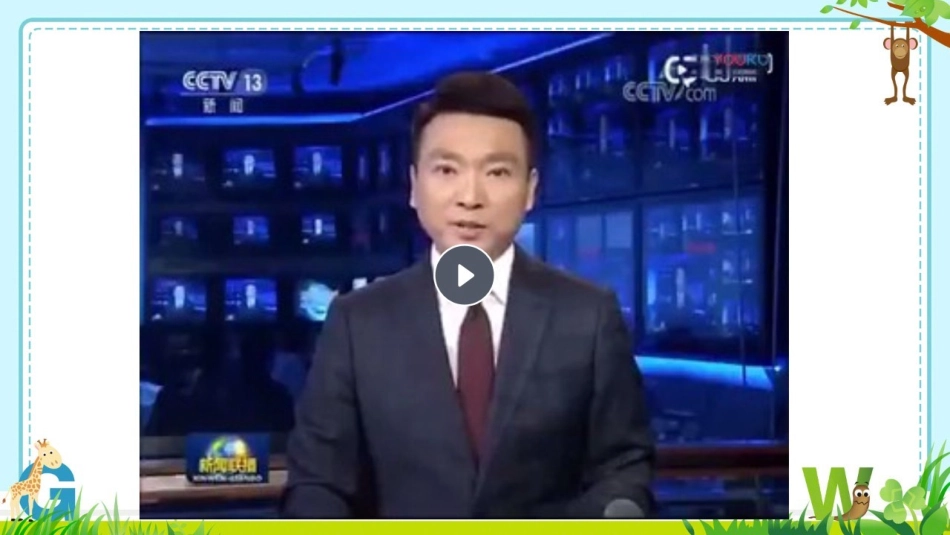 走向未来-(3)_第3页