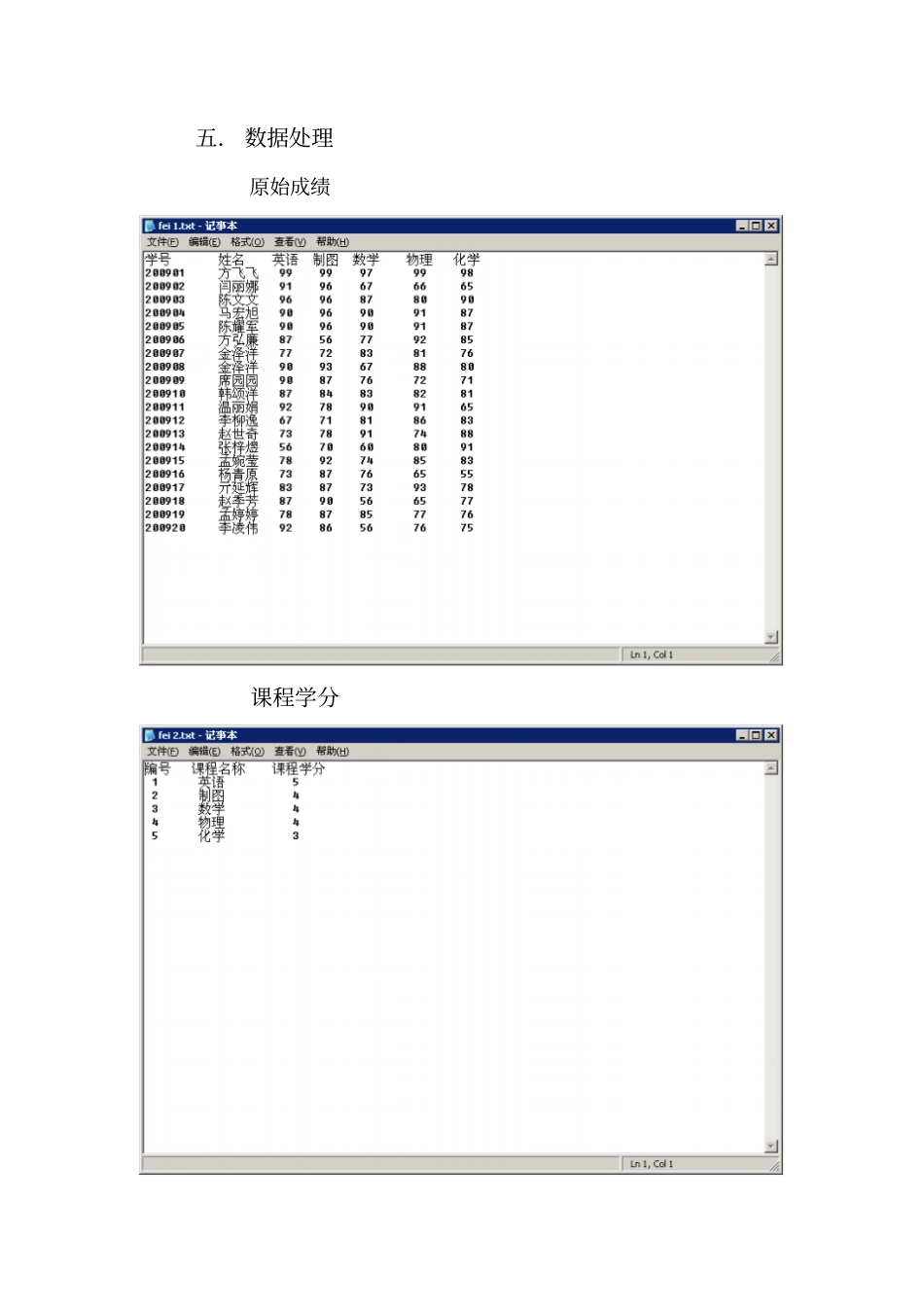 vb实习报告_第3页