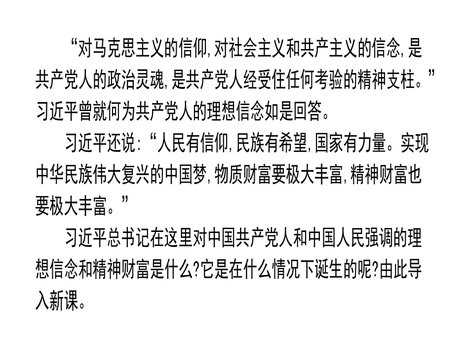 一马克思主义的诞生-(3)_第2页