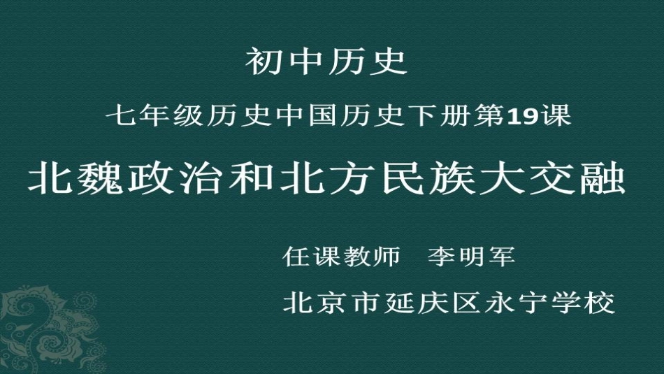 第18课东晋南朝时期江南地区的开发-(8)_第1页