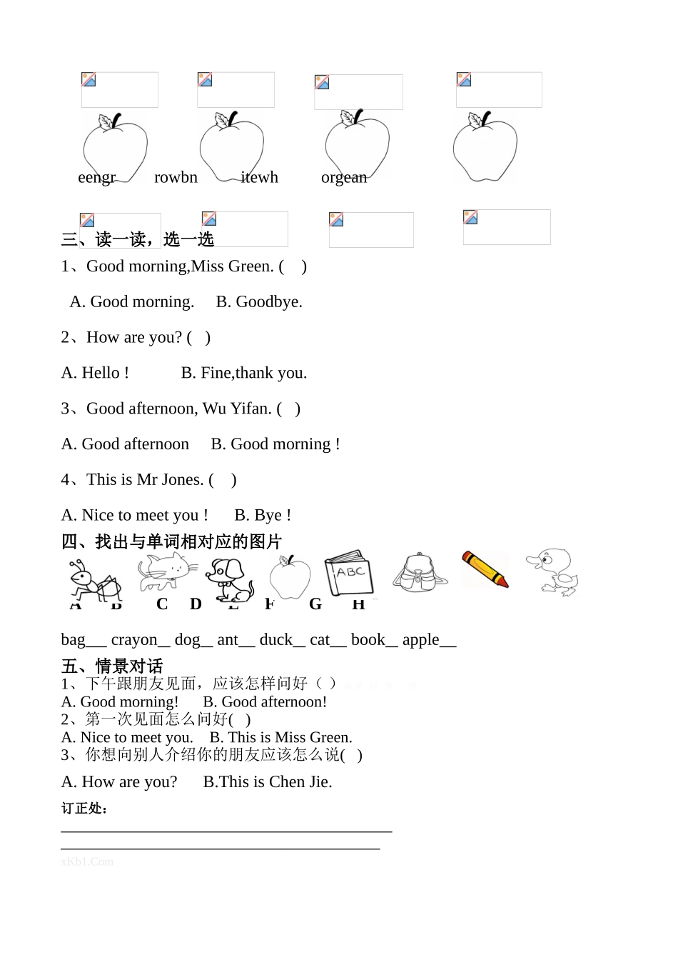 2015年人教版三年级英语上册第二单元复习要点及复习题_第3页