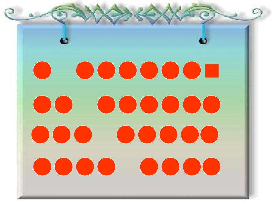 8和9的组成-(2)_第3页