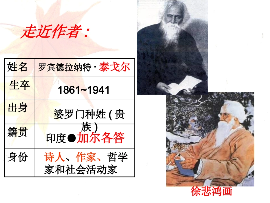 12、《喀布尔人》：一样的父爱_第3页